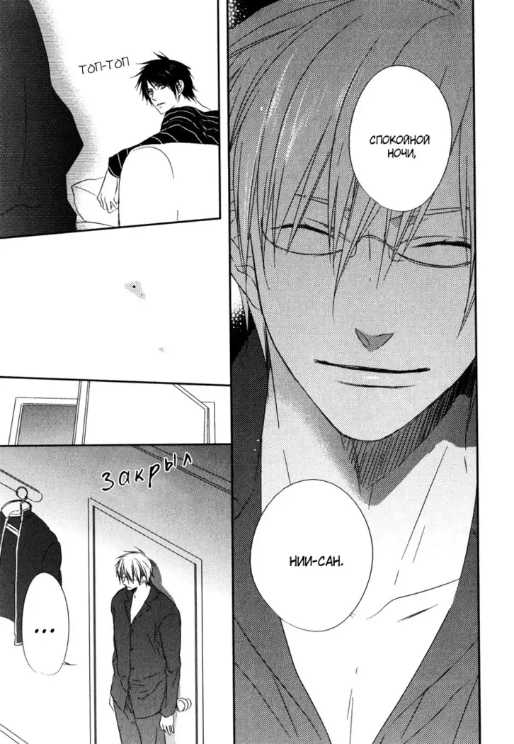 Otouto ja Irarenai!!