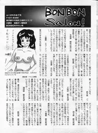 Manga Bon 2013-02