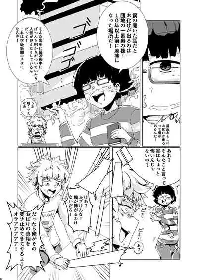 [Nefradel S.P.A. (Various)] Uchuujin ・Shota Goudoushi Deluxe Zoukangou [Digital]