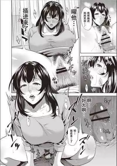 Haha To Majiwaru Hi ch.1-5