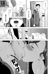 [Etuzan Jakusui] Enji ni Somaru