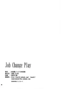 (C75) [HEGURiMURAYAKUBA (Yamatodanuki)] Job Change Play (Final Fantasy Tactics)
