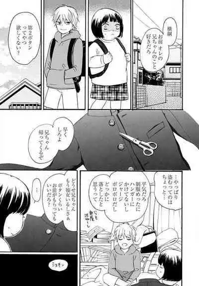 [Minami Haruko] Osananajimi wa Yokozuna-sama! 1-13