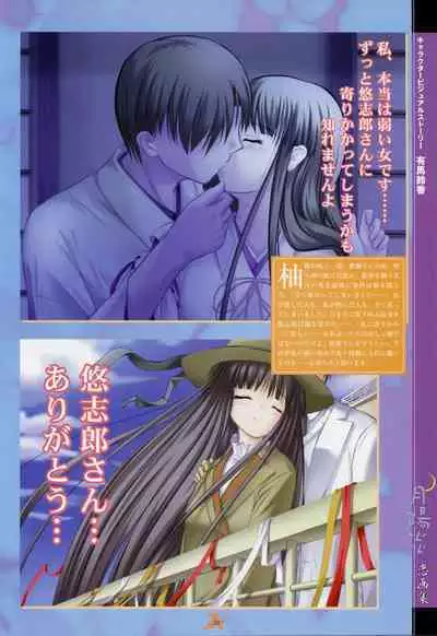 Tsukikagerou Rengashuu