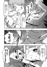 [Kouzuki Rio] Imouto Saimin Choukyou Manual Ch. 1-7