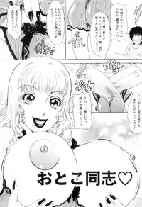 [The Amanoja9] T.S. I LOVE YOU EX1 - Shemale Shika Aisenai