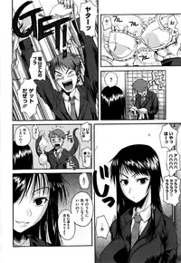 [Fuetakishi] Chu Berozu [Decensored]