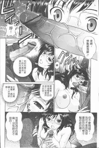 [Tukimi Daifuku] Waisetsu Shoujo [Chinese]