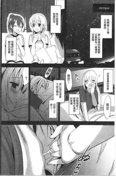 IMOUTO COLLECTION H