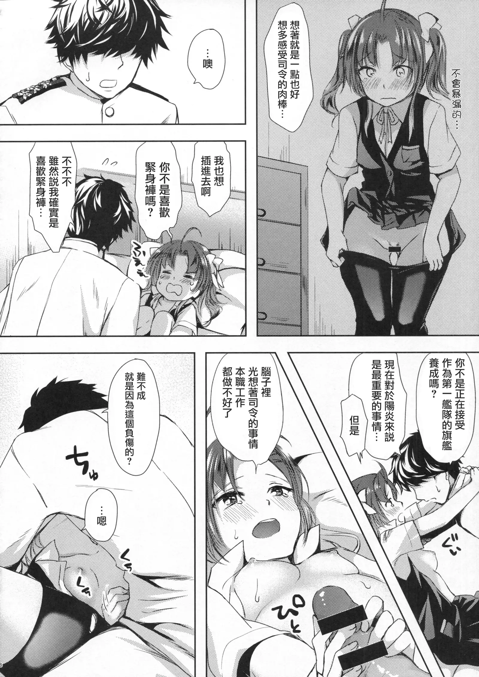 Binkan Spats Frustration