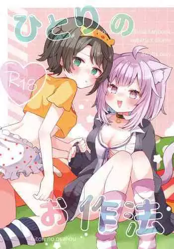 とくっちくび