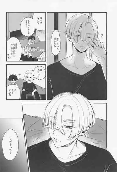 torokerukoitsuhaorenomon！