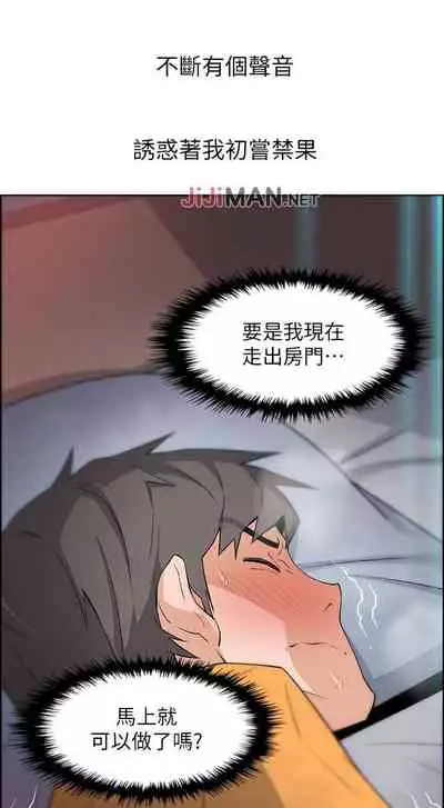 【周四连载】前女友变女佣（作者：PAPER&頸枕） 第1~34话