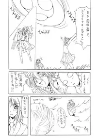 (C54) [Algolagnia (Mikoshiro Nagitoh)] Jadouou (Sentimental Graffiti)