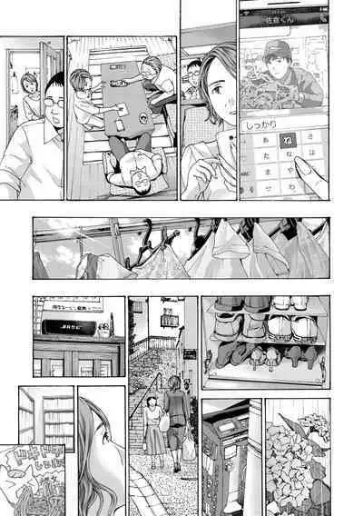 Onee-san ga Iyashite Ageru