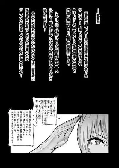 [Hatoba Akane] Touma Senki
