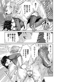 [Anthology] Kemono DIRECT 5