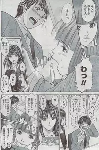 Monthly Vitaman 2009-03