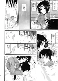 (SUPER24) [Sumicco. (Yoriko)] Stand By Me (Shingeki no Kyojin)