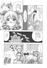 [Iruma Kamiri] Gakko No Himitsu
