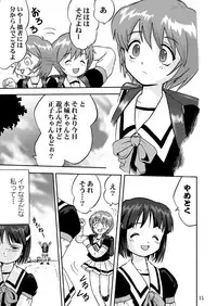(C55) [Takotsuboya (TK)] Mahou Shoujo R 1