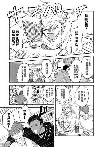 Sex Sales Driver Ch. 1-5