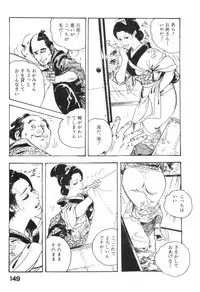 [Ken Tsukikage] Midare Goshi Jidaigeki Series 4