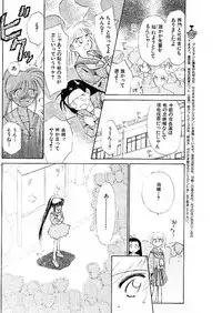 [Ditama Bow] Yuo☆Scramble