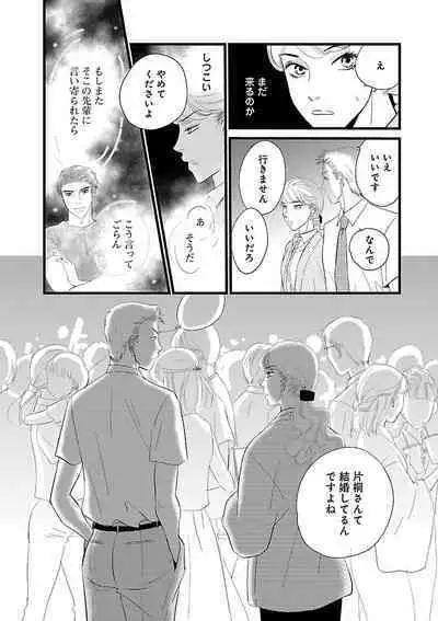 Renai LoveMax 2022-12