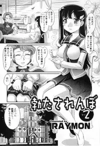 [Anthology] Futanarikko High!