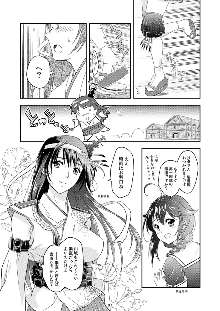 touhou no enbi