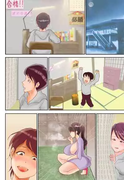 [Kiseenu] Tonari no 0930 ni Doutei o Ubawarete mitai