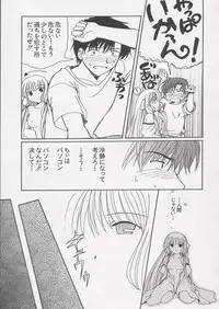 [Anthology] Chii Chii Chii Vol.1 (Chobits)