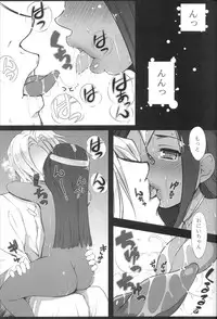 (C84) [Kyoubou Jouchotai (Yoko Juusuke)] Ura Manya Monogatari (Dragon Quest IV)