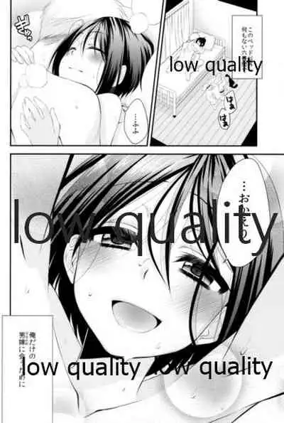 六畳間の男嫁