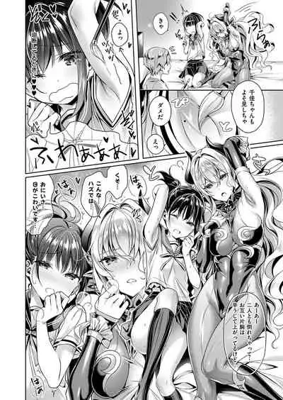 [Hizuki Akira] Yokubou Pandora Yokubou 1-26 [Digital]