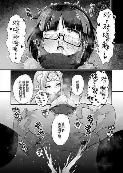 Kankaku Shadan Saimin de Cli to Nyoudou Semesarete mo Zettai Makemasen!!?