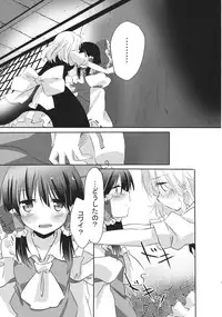 (KoiMari4) [Makkou Kujira (ema20)] Rei Mari no Yoru (Touhou Project)