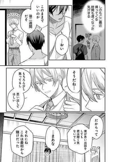 Yuusha no Ai ga Omo Sugiru