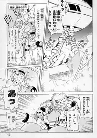 [Maruto!] Fuuin Shoujo Maruto! Works