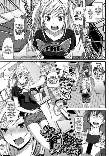 [Ikematsu] Renai Tsunderetion (COMIC Megastore 2011-01) [English] =magickinoko + Super Shanko=