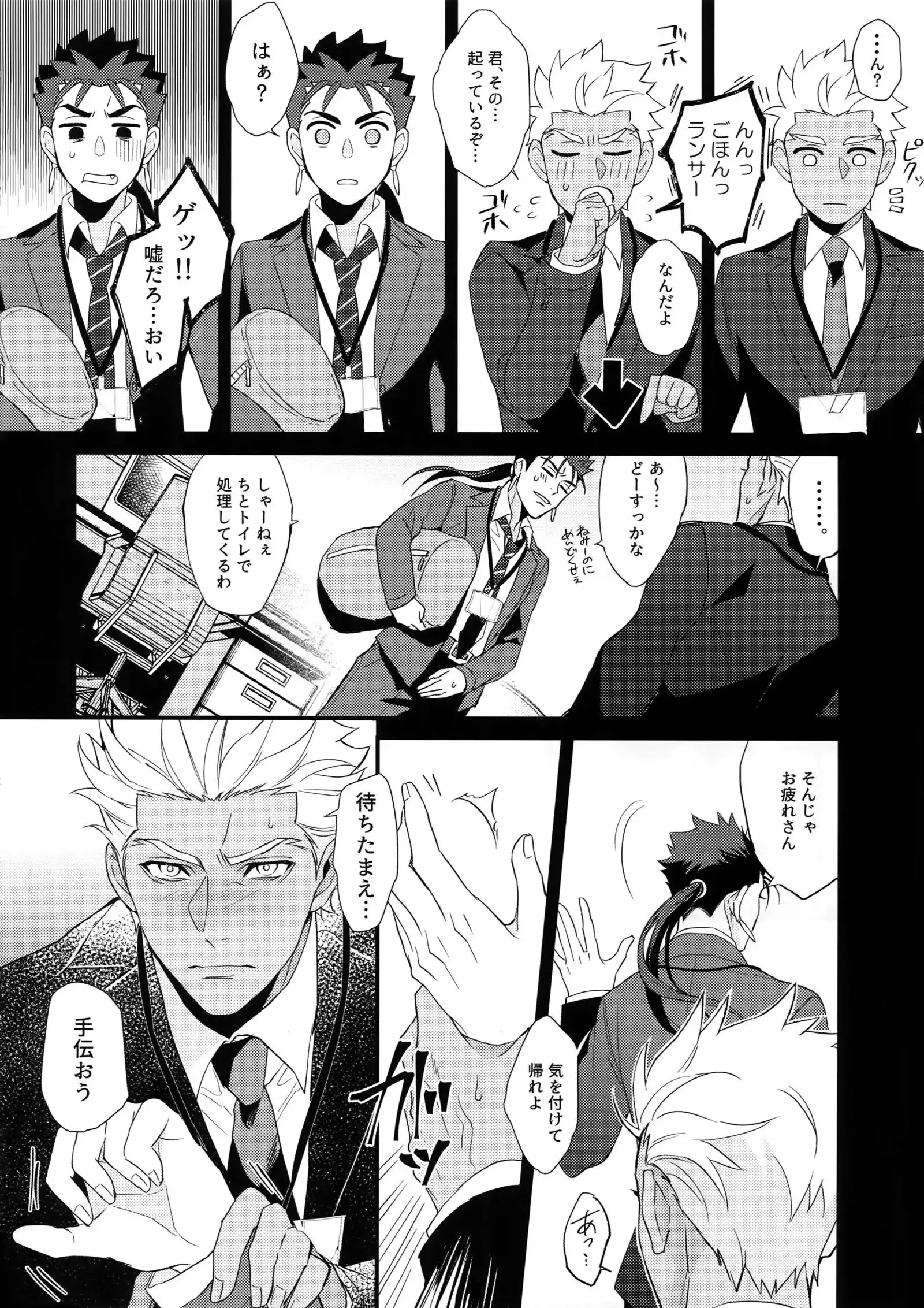 24-Jikan Tatakaemasu ka?