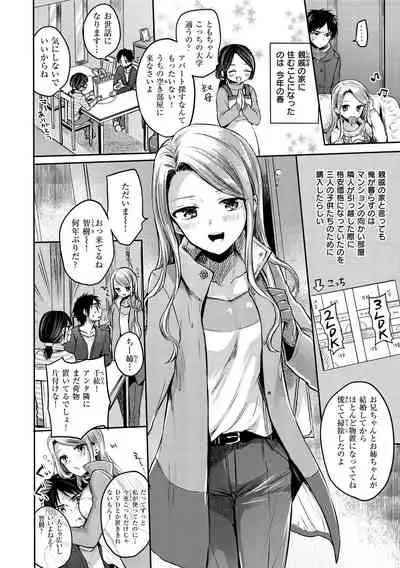 Yumeutsutsu Romantic