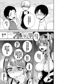 (C88) [Dodo Fuguri (Shindou)] Boss no Dagashi (Dagashi Kashi) [Chinese] [无毒汉化组]