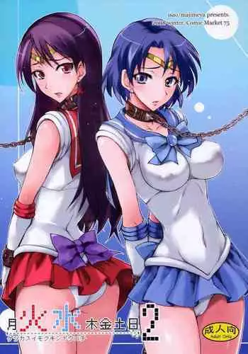 choukyou juseizumi oyaki sailor jooby