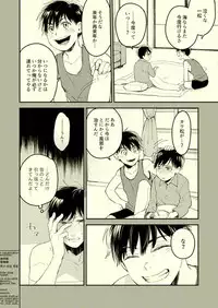 [Grn-o (Mizui-ama)] Beautiful World (Osomatsu-san) [Digital]