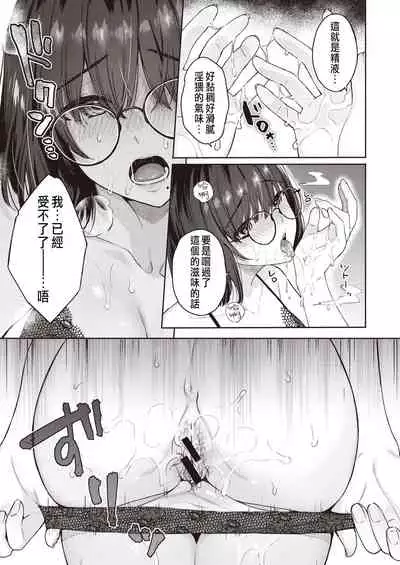 Shojo to Kanojo to Netorare to