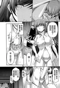 [Kakei Hidetaka] Kuchi Dome Ch.1-3 [Chinese]