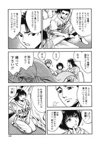[Ue Tetsuo] Angel's work