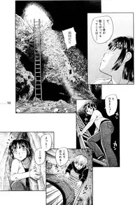 [Unno Hotaru] Mou Ii Kai？